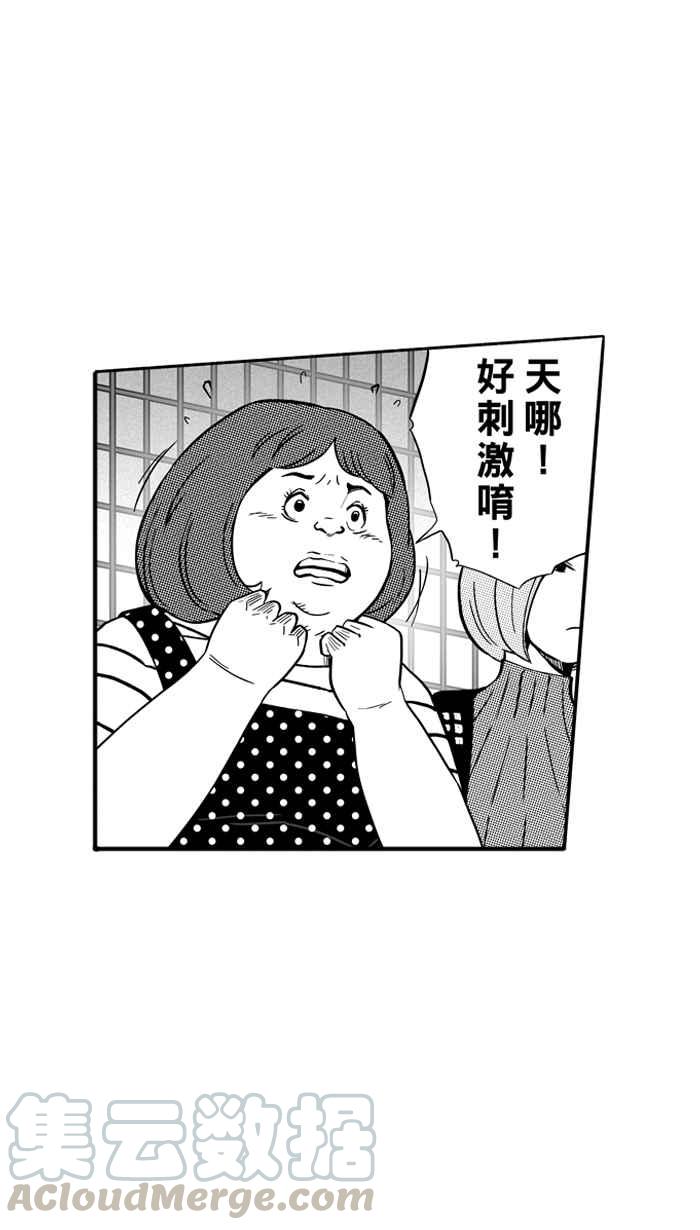 宅男打篮球第124话 ISOLATION PART11