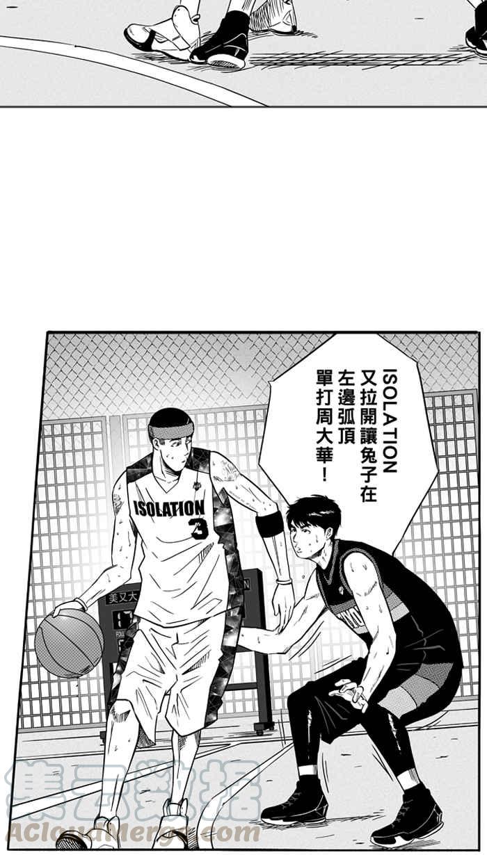 宅男打篮球第124话 ISOLATION PART11