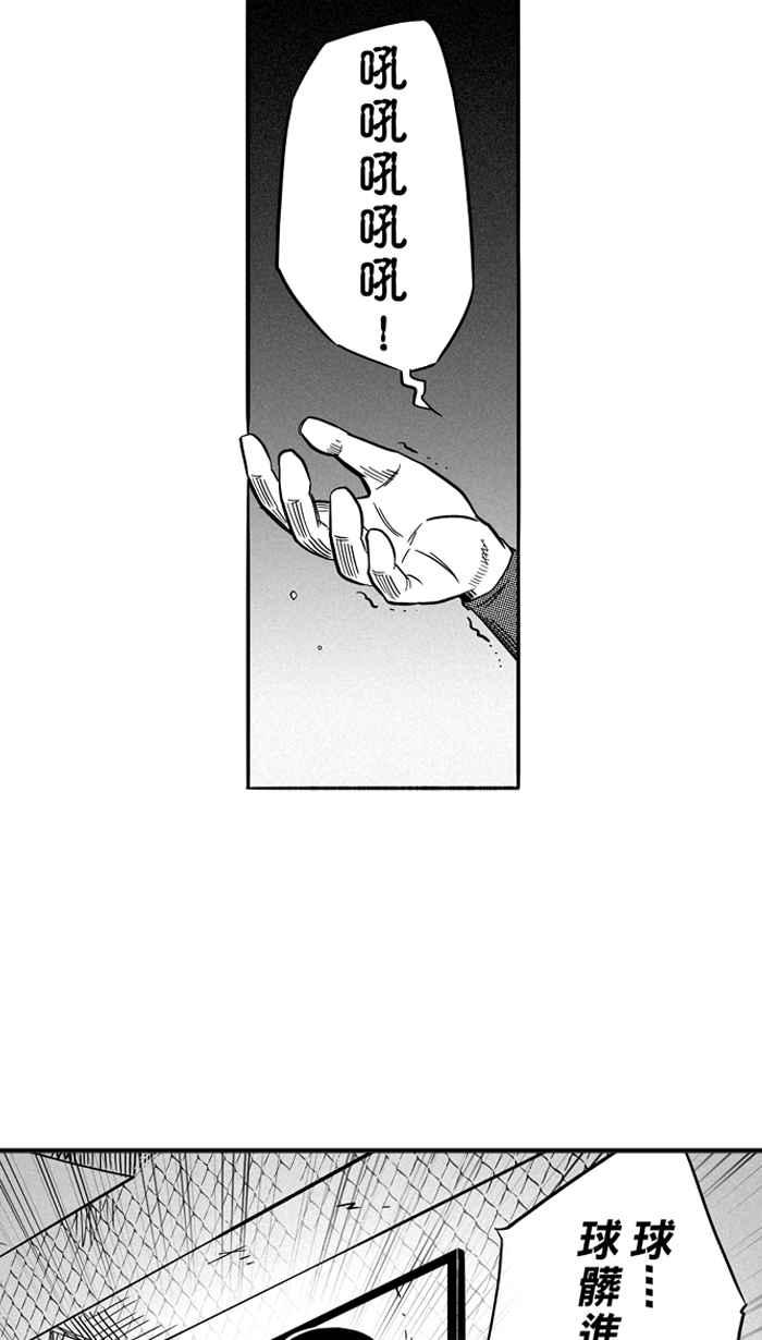 宅男打篮球第124话 ISOLATION PART11