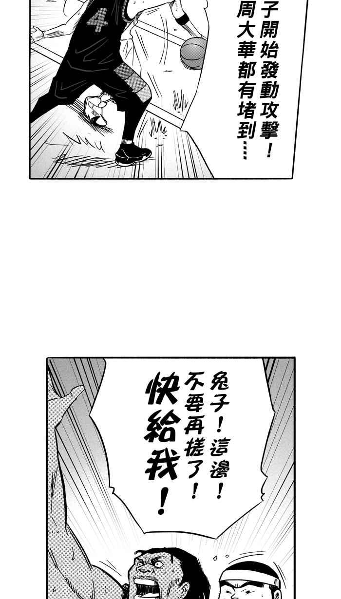 宅男打篮球第124话 ISOLATION PART11