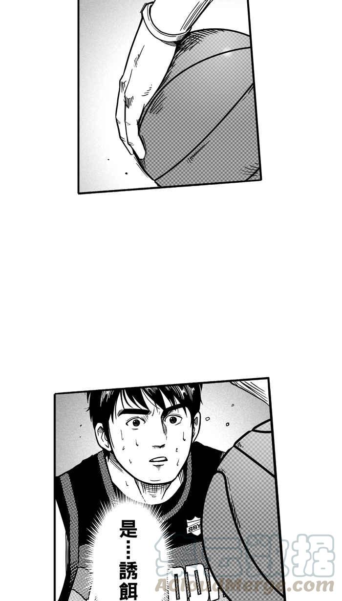 宅男打篮球第124话 ISOLATION PART11