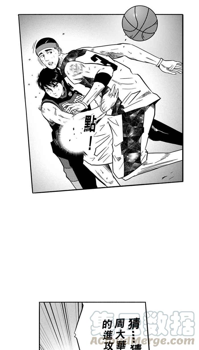 宅男打篮球第124话 ISOLATION PART11