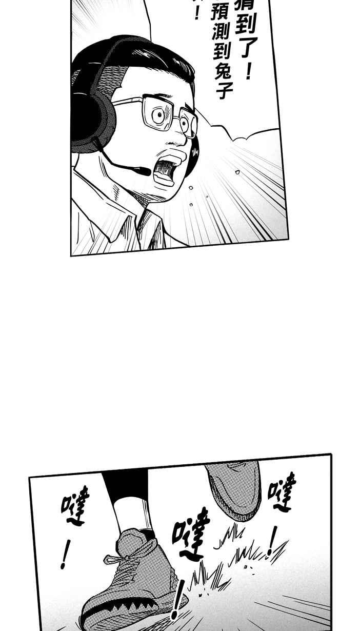 宅男打篮球第124话 ISOLATION PART11