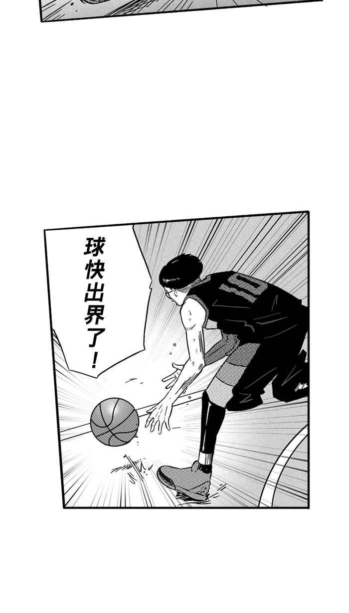 宅男打篮球第124话 ISOLATION PART11