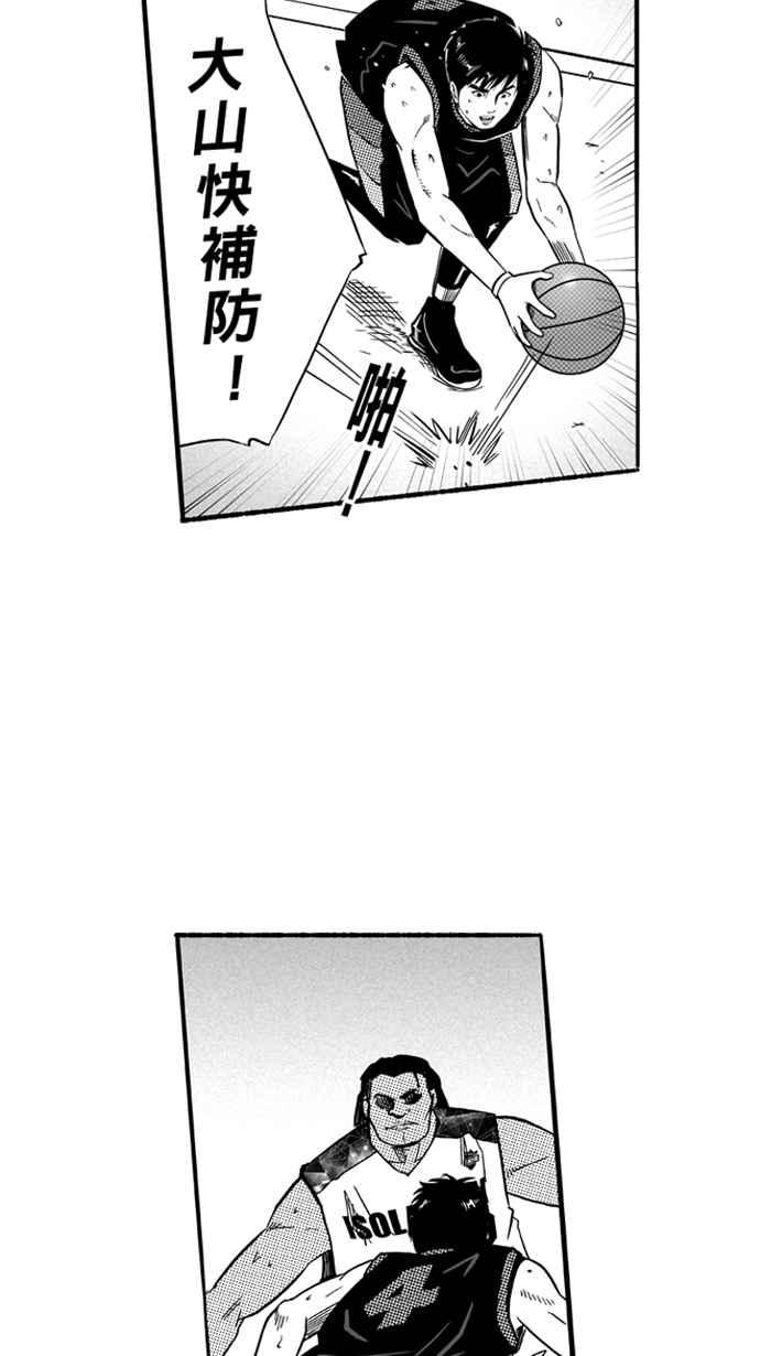 宅男打篮球第124话 ISOLATION PART11