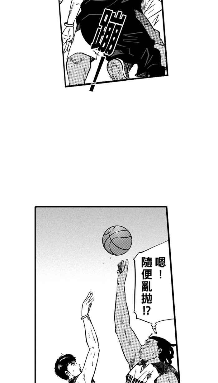 宅男打篮球第124话 ISOLATION PART11