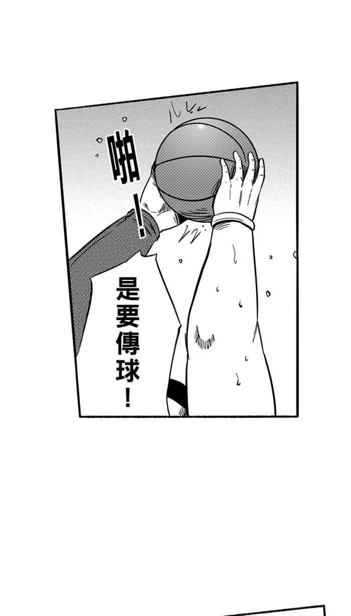 宅男打篮球第124话 ISOLATION PART11