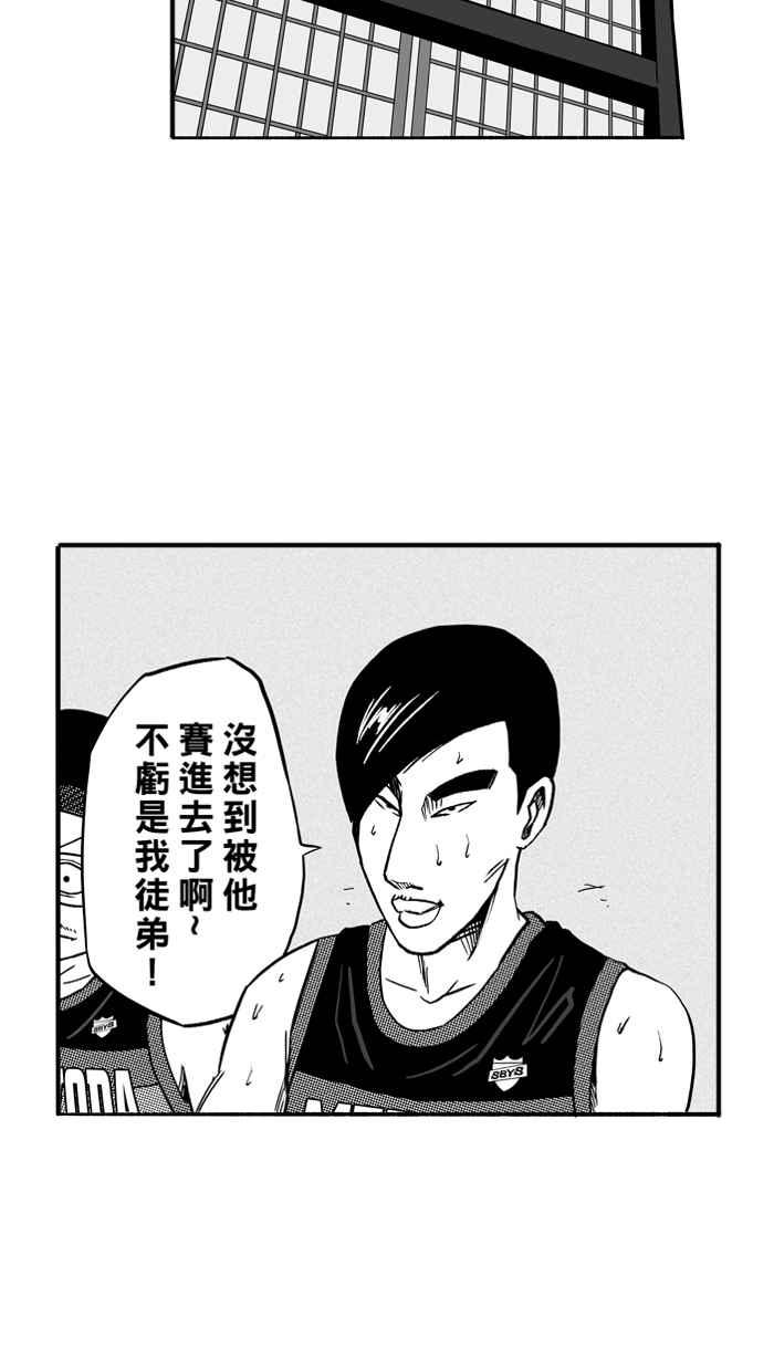 宅男打篮球第124话 ISOLATION PART11