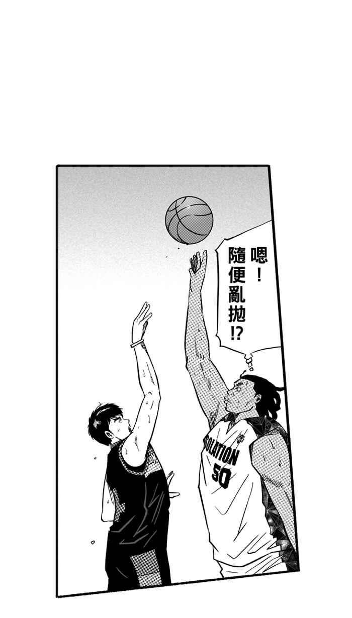 宅男打篮球第125话 ISOLATION PART12