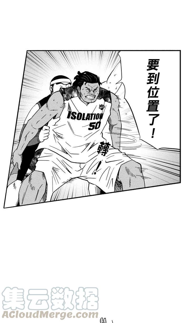 宅男打篮球第125话 ISOLATION PART12