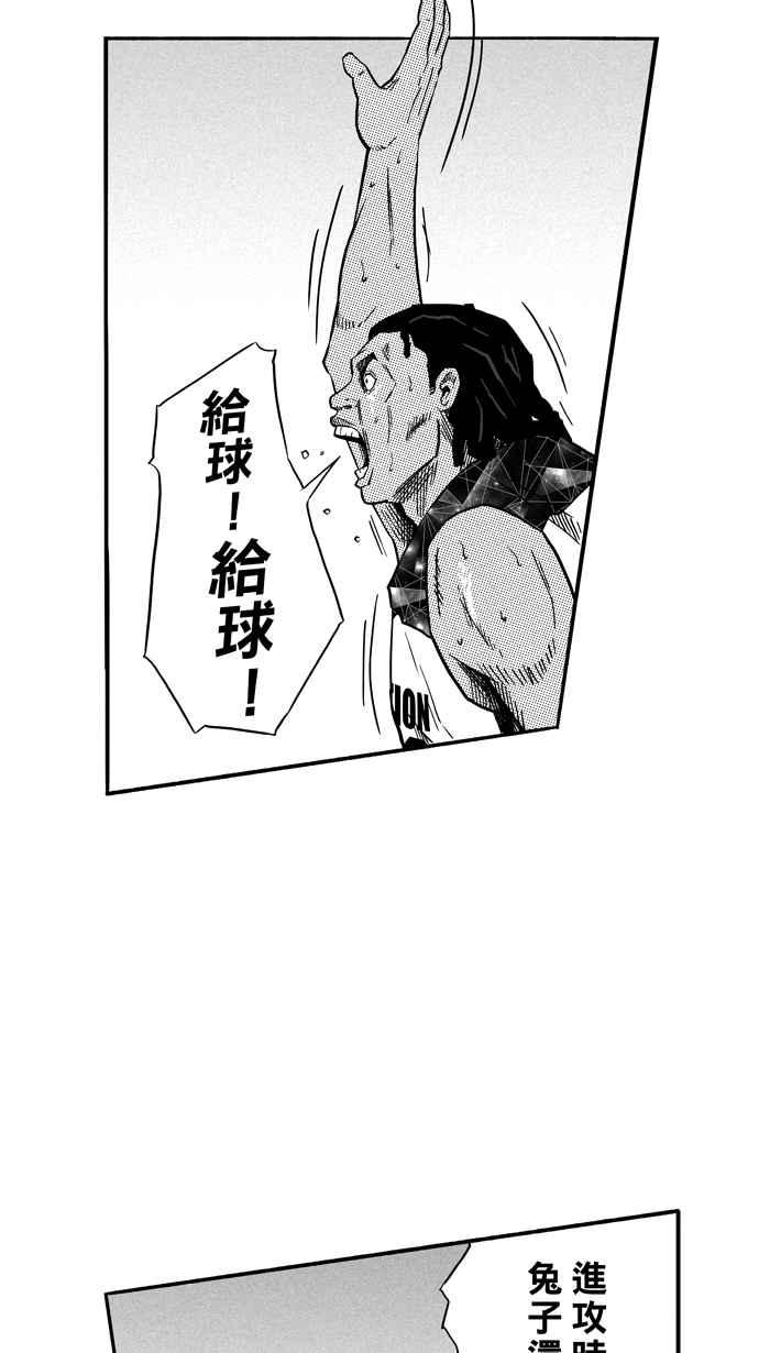 宅男打篮球第125话 ISOLATION PART12