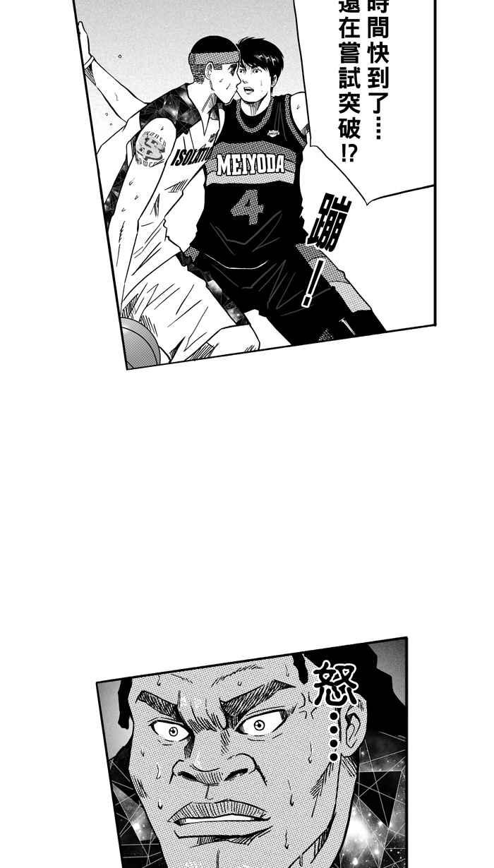 宅男打篮球第125话 ISOLATION PART12