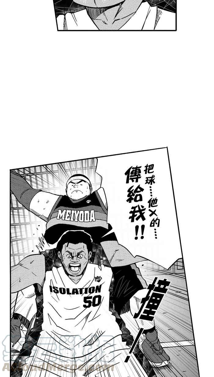 宅男打篮球第125话 ISOLATION PART12