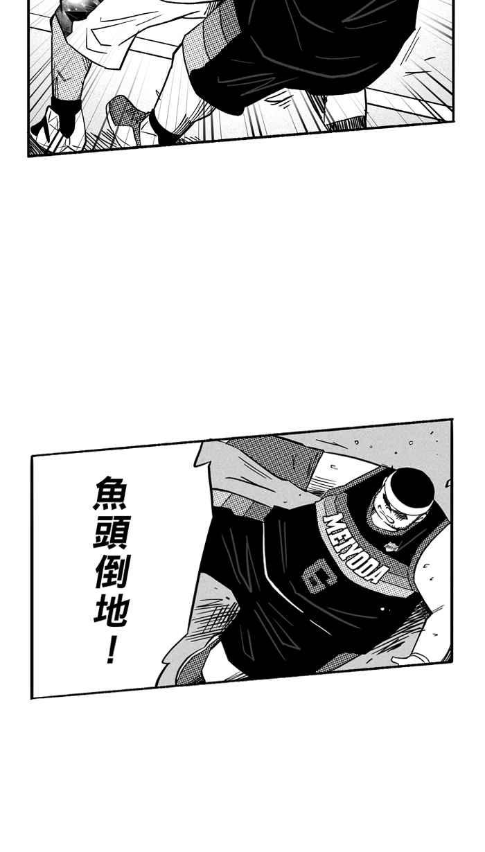 宅男打篮球第125话 ISOLATION PART12