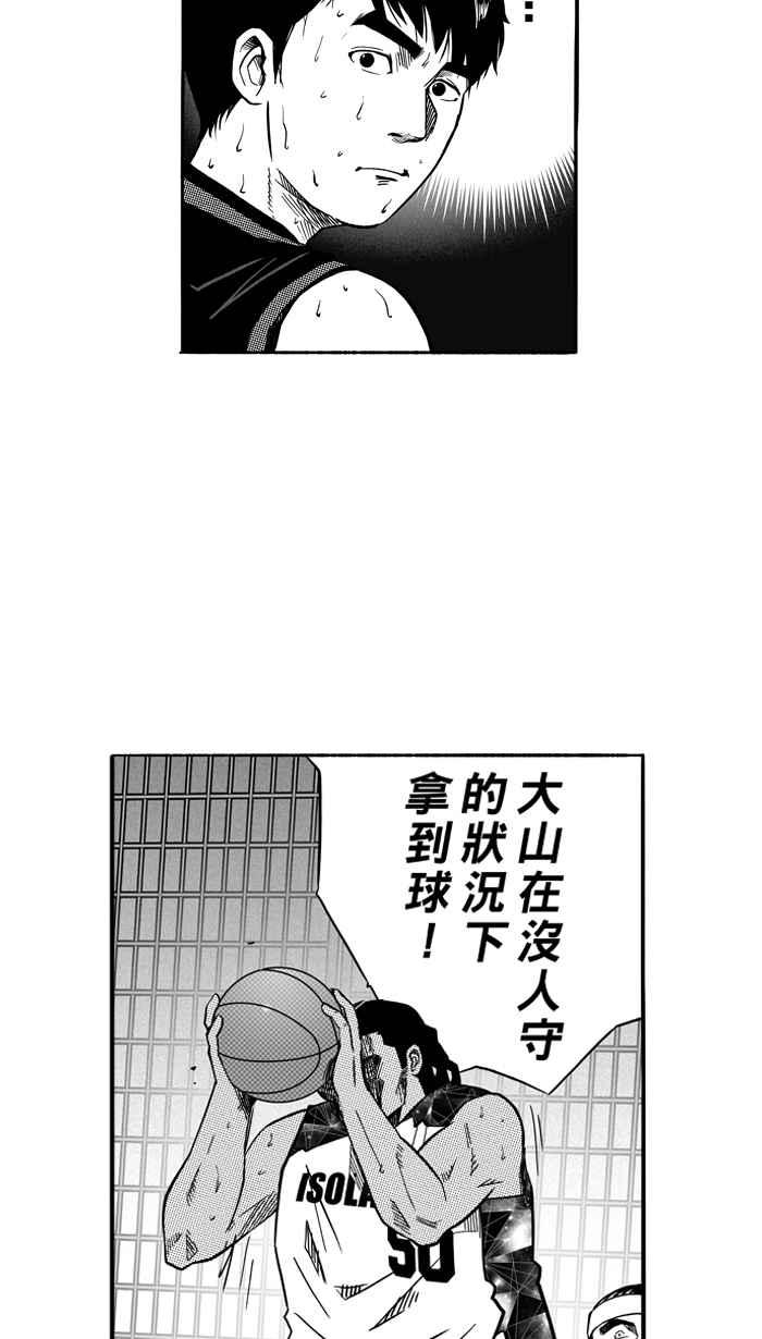 宅男打篮球第125话 ISOLATION PART12