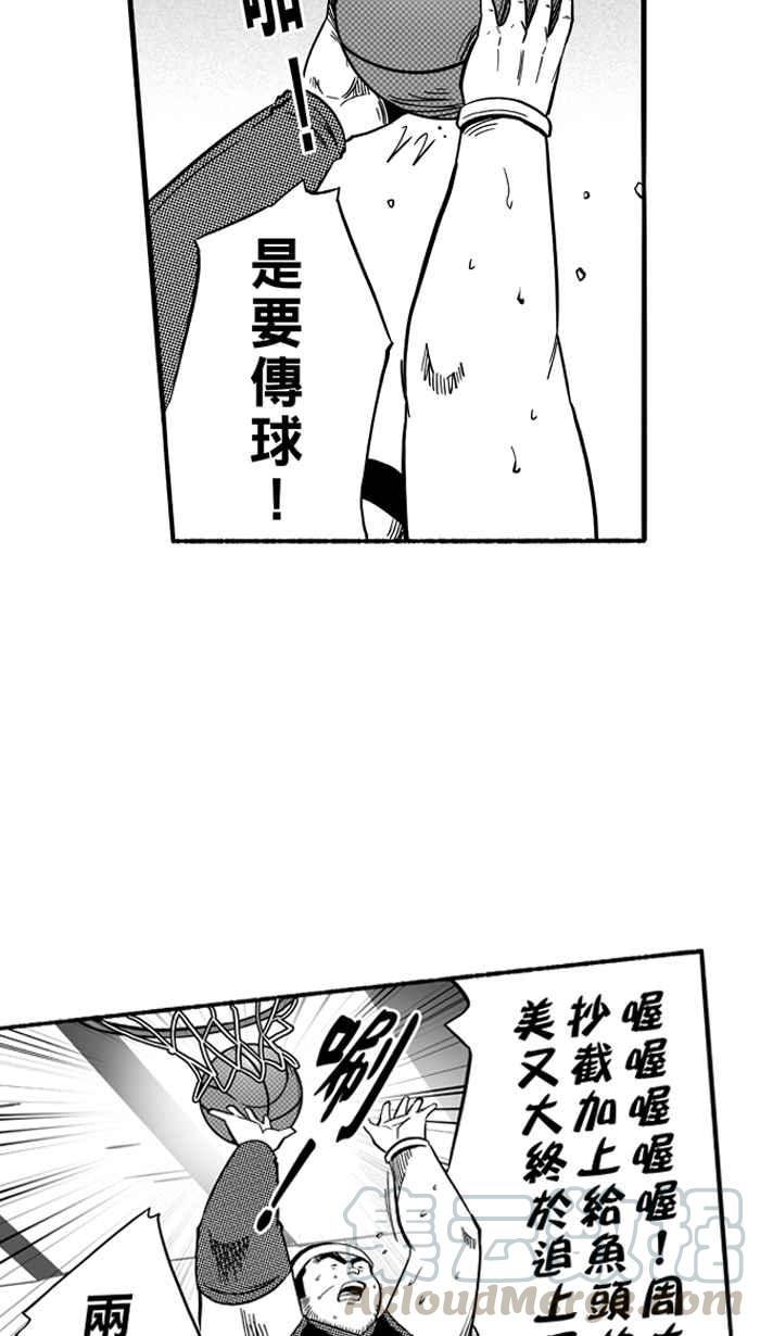 宅男打篮球第125话 ISOLATION PART12