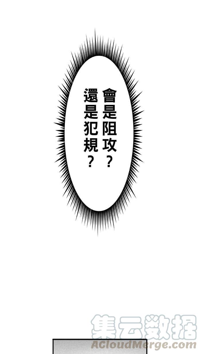 宅男打篮球第125话 ISOLATION PART12