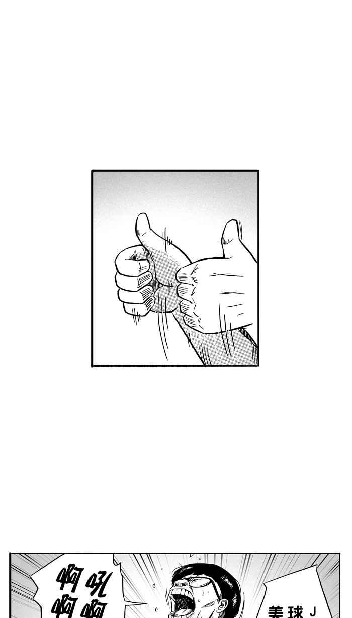 宅男打篮球第125话 ISOLATION PART12