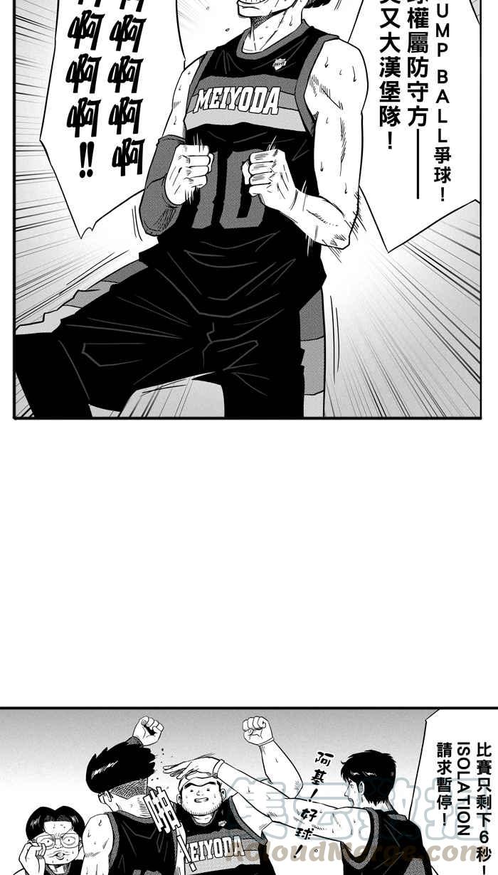 宅男打篮球第125话 ISOLATION PART12