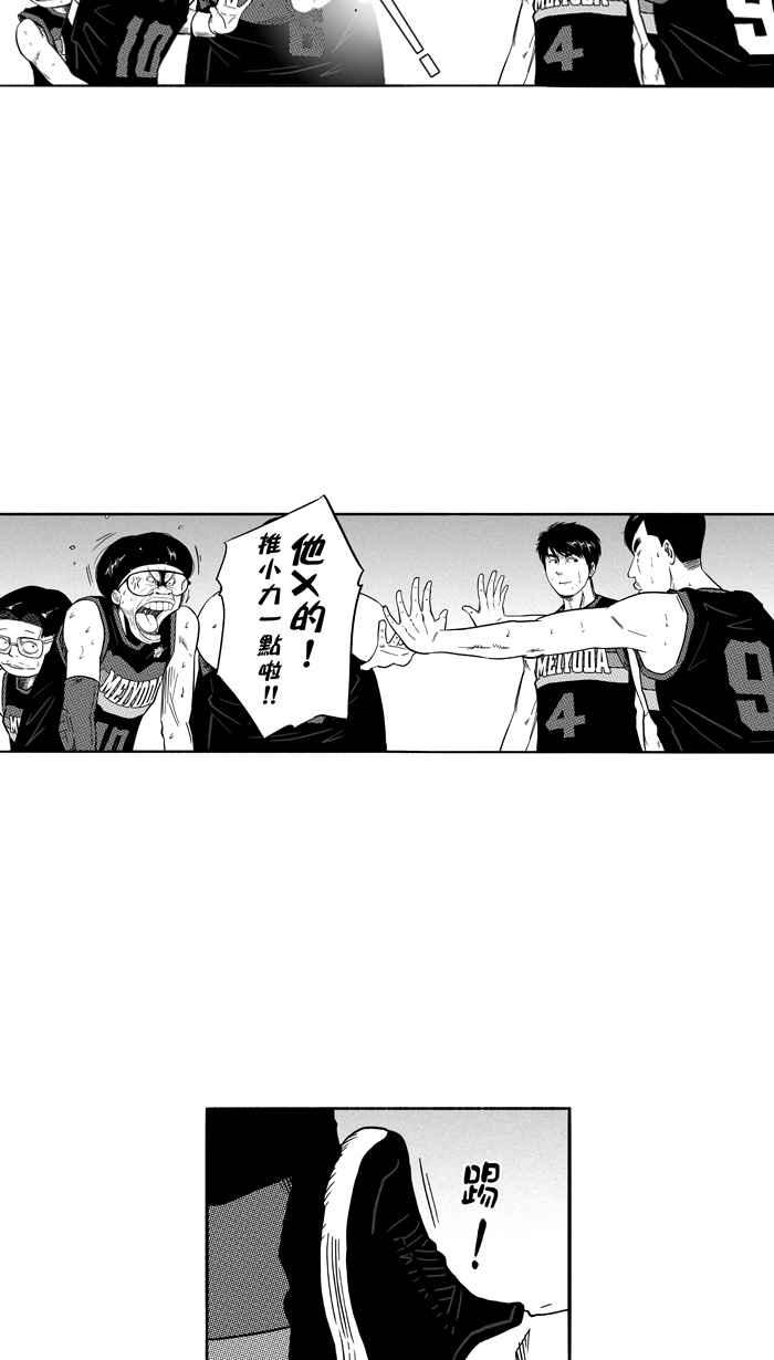 宅男打篮球第125话 ISOLATION PART12