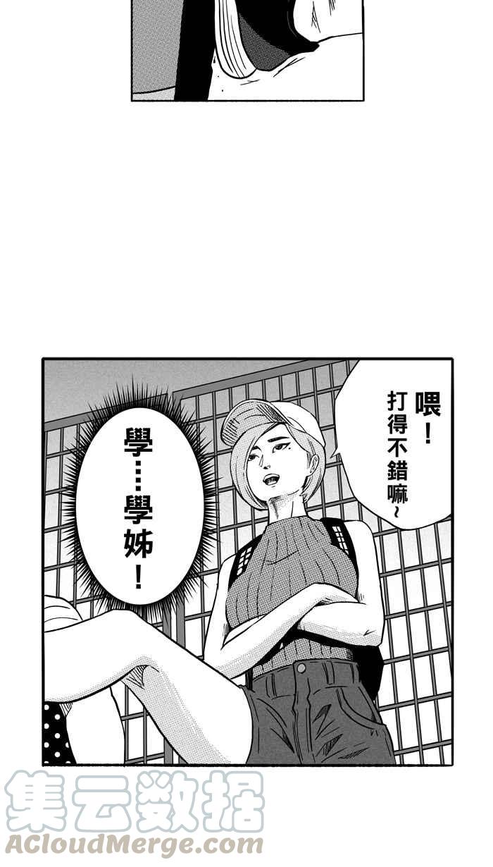 宅男打篮球第125话 ISOLATION PART12