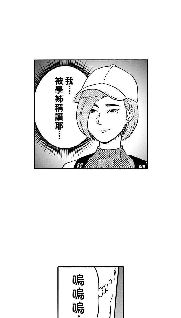 宅男打篮球第125话 ISOLATION PART12