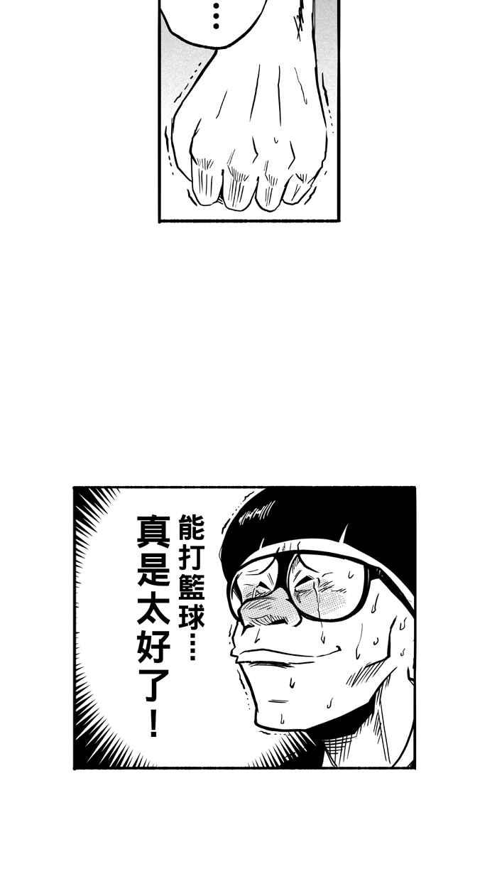 宅男打篮球第125话 ISOLATION PART12