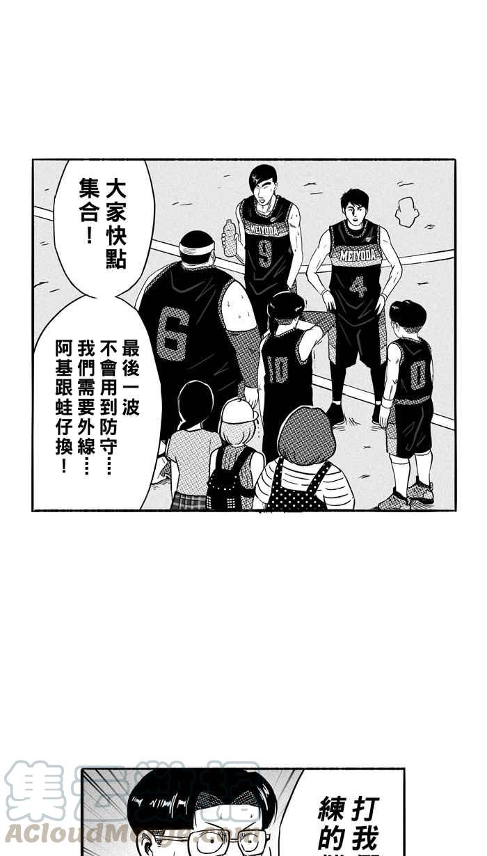 宅男打篮球第125话 ISOLATION PART12