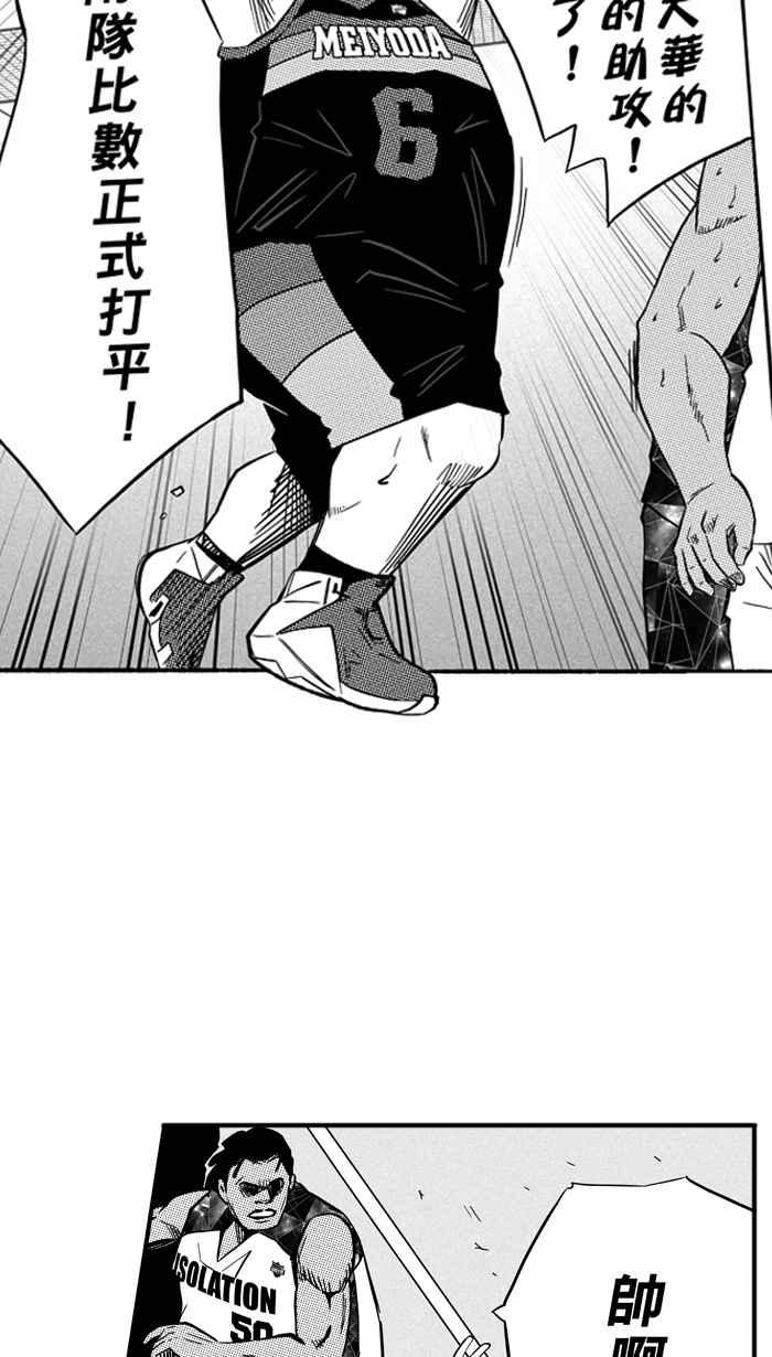 宅男打篮球第125话 ISOLATION PART12