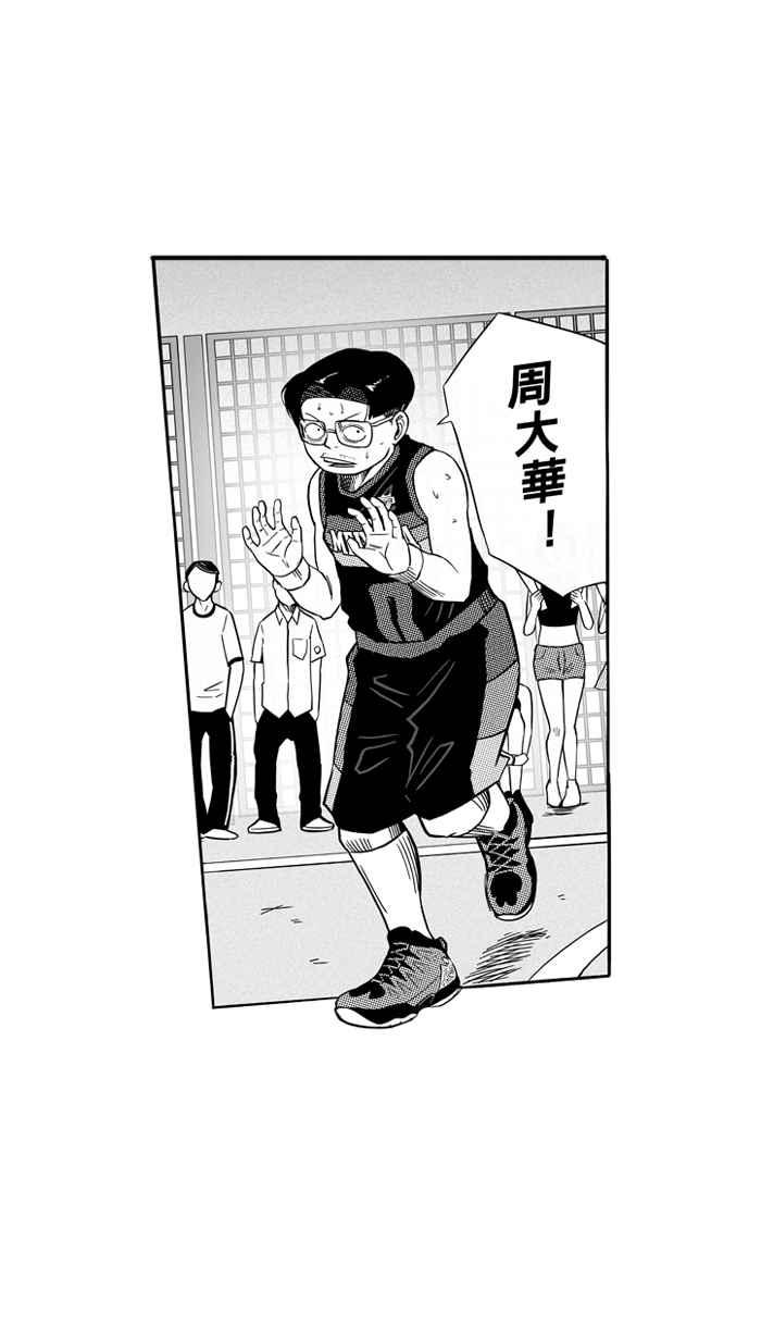 宅男打篮球第125话 ISOLATION PART12