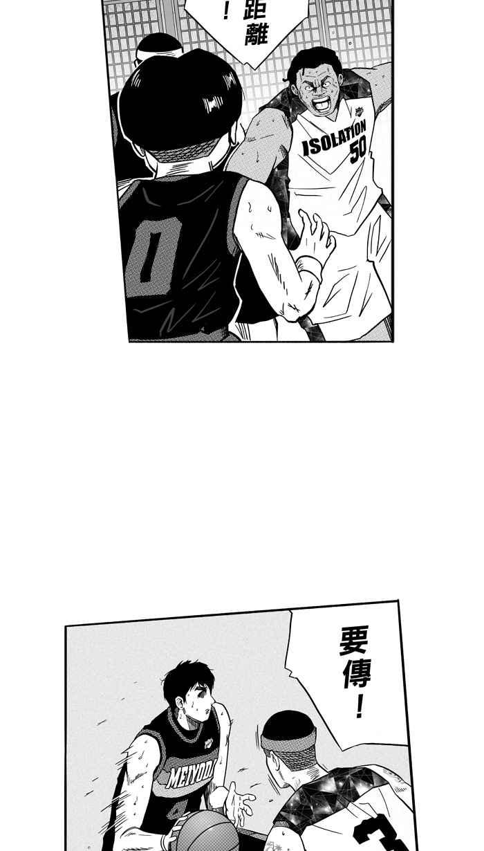 宅男打篮球第125话 ISOLATION PART12
