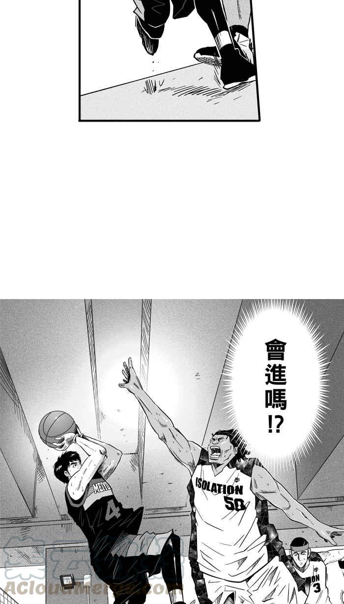 宅男打篮球第125话 ISOLATION PART12