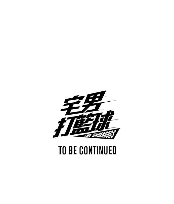 宅男打篮球第125话 ISOLATION PART12