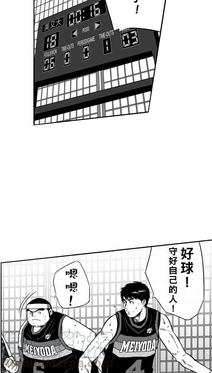 宅男打篮球第125话 ISOLATION PART12