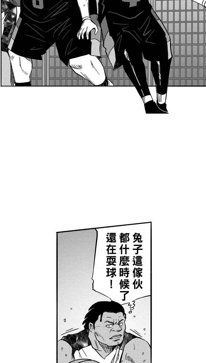 宅男打篮球第125话 ISOLATION PART12