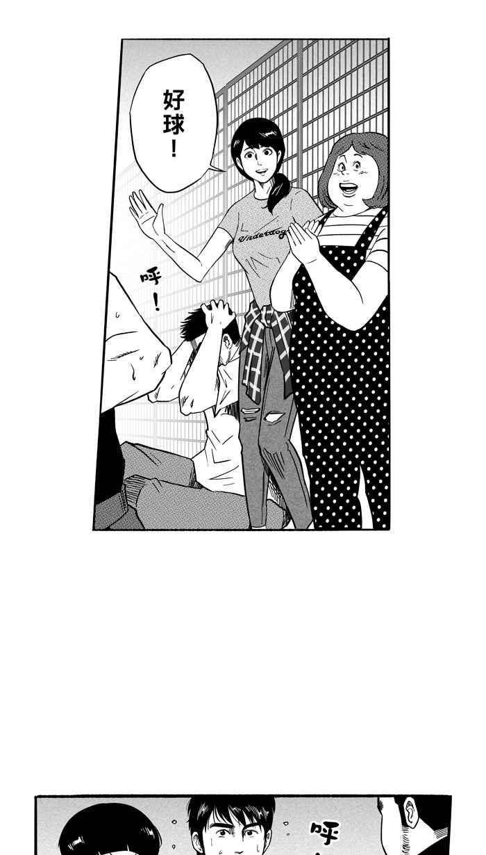 宅男打篮球第126话 BAD SITUATION PART1