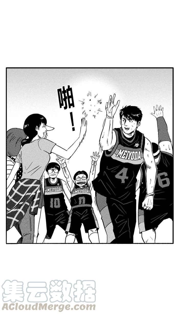 宅男打篮球第126话 BAD SITUATION PART1