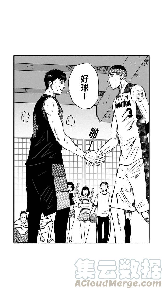 宅男打篮球第126话 BAD SITUATION PART1