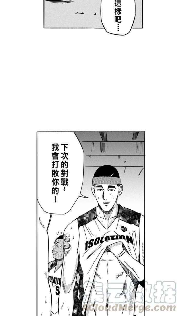 宅男打篮球第126话 BAD SITUATION PART1