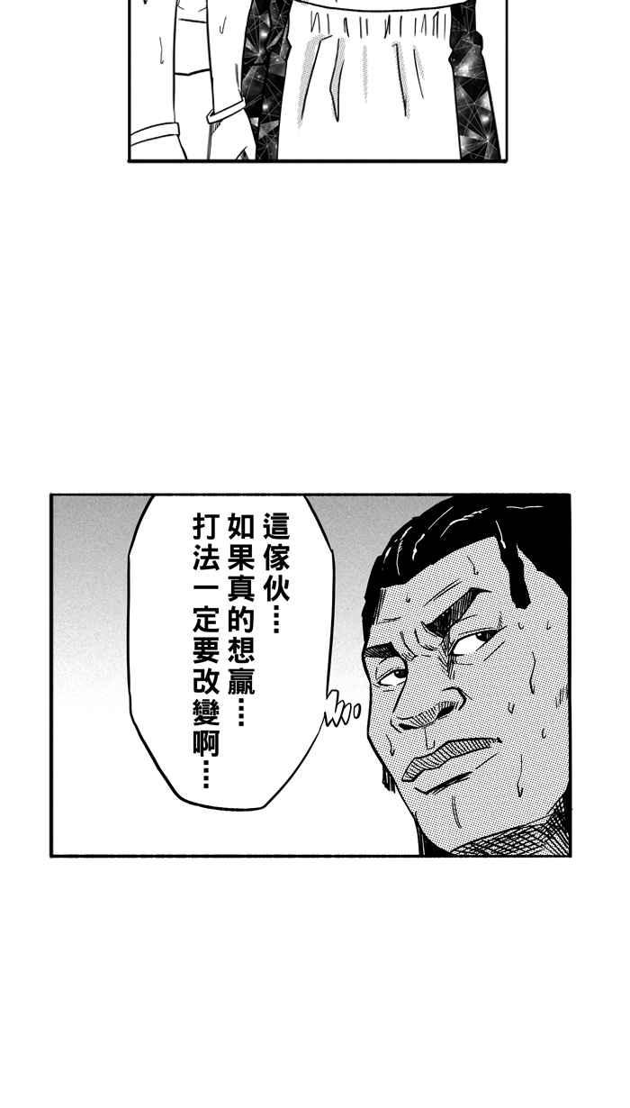 宅男打篮球第126话 BAD SITUATION PART1