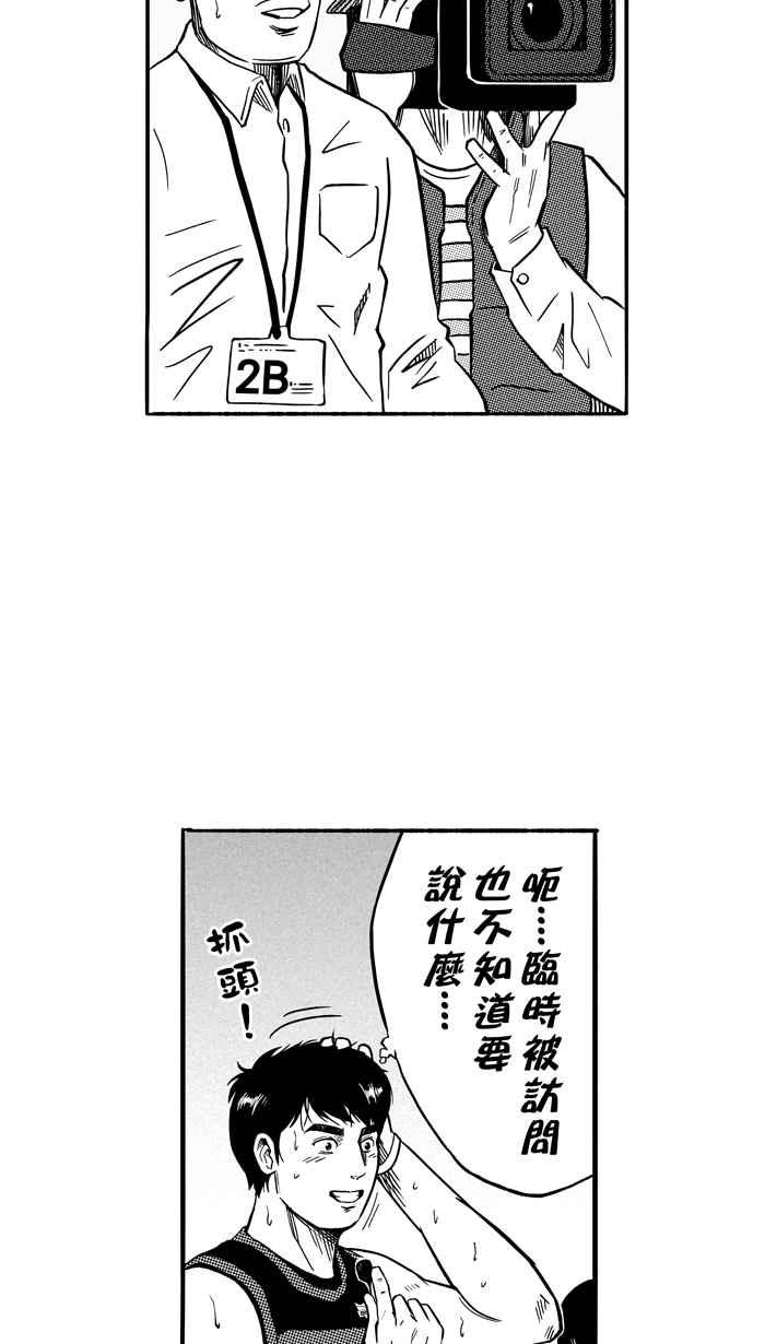 宅男打篮球第126话 BAD SITUATION PART1