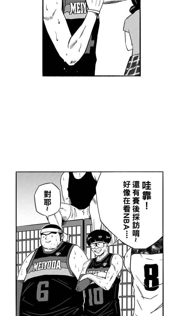 宅男打篮球第126话 BAD SITUATION PART1