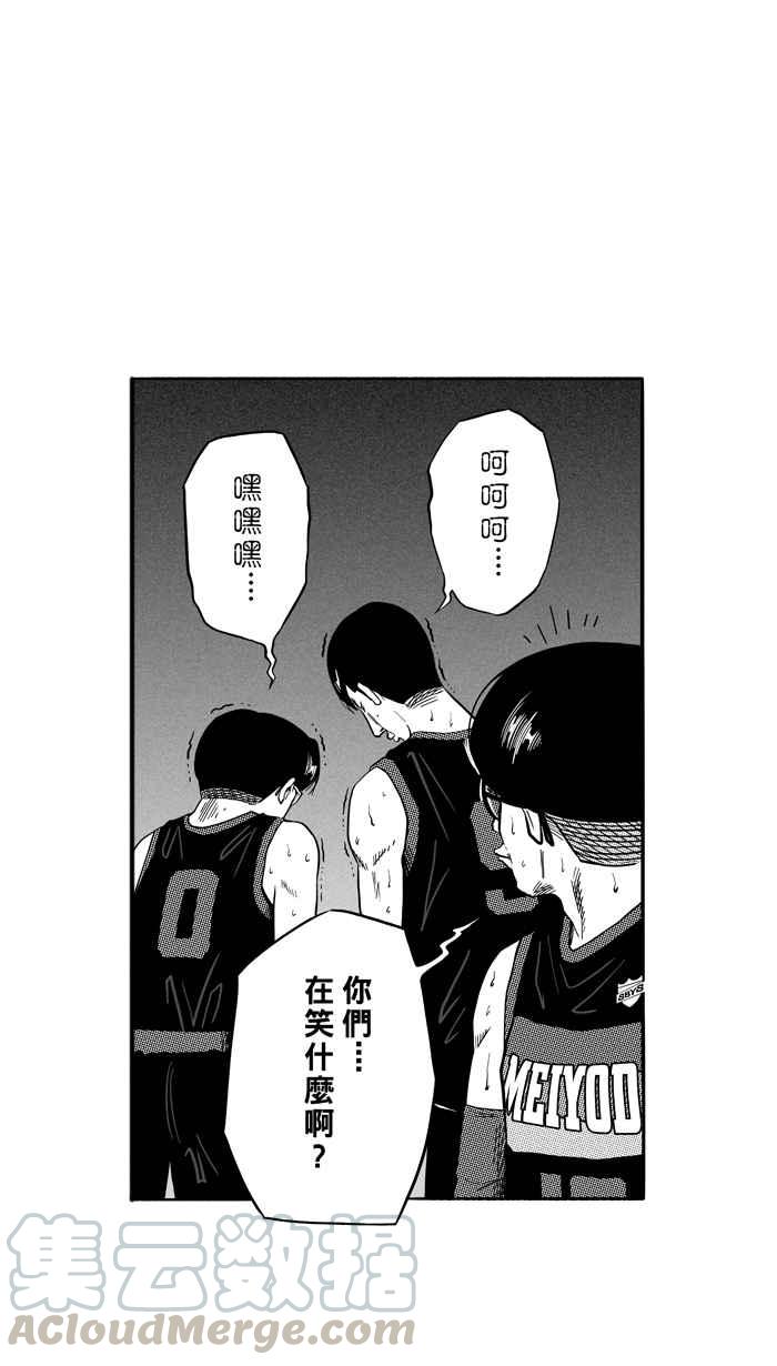 宅男打篮球第126话 BAD SITUATION PART1