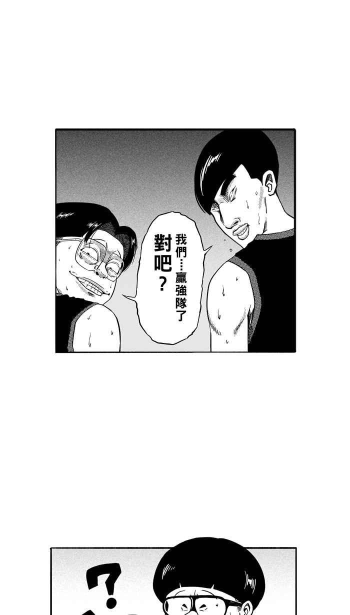 宅男打篮球第126话 BAD SITUATION PART1