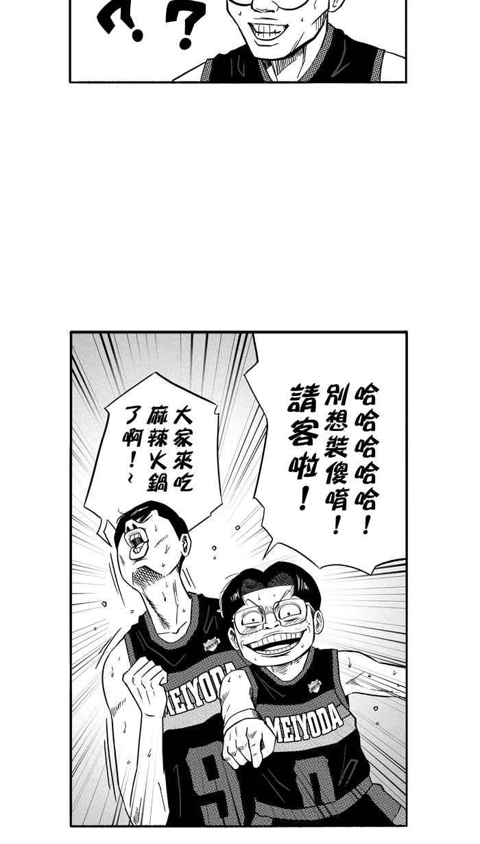 宅男打篮球第126话 BAD SITUATION PART1