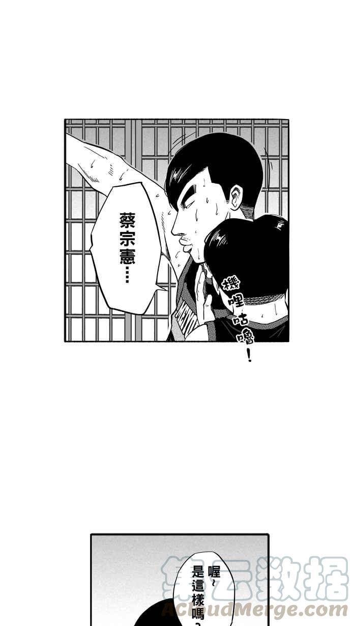 宅男打篮球第126话 BAD SITUATION PART1