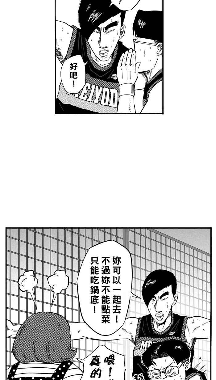 宅男打篮球第126话 BAD SITUATION PART1