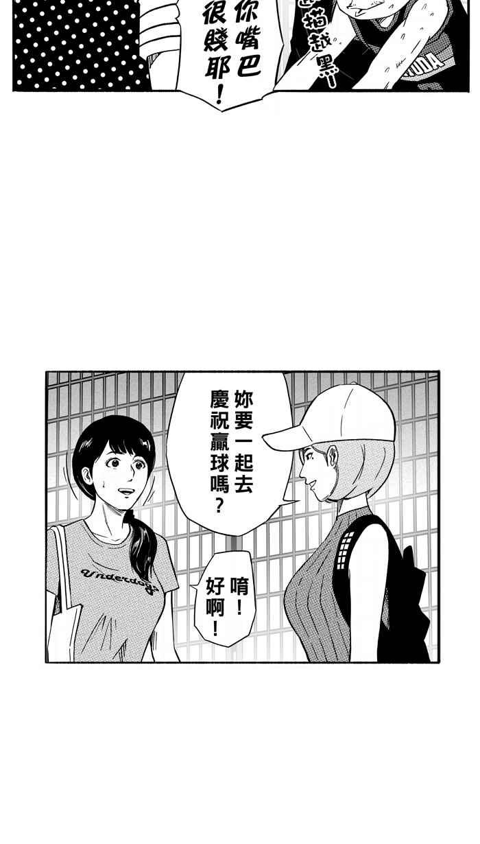 宅男打篮球第126话 BAD SITUATION PART1