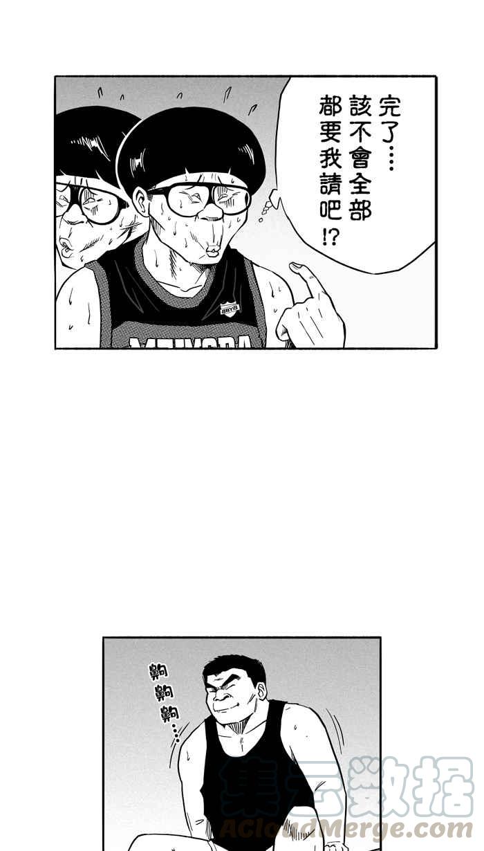 宅男打篮球第126话 BAD SITUATION PART1