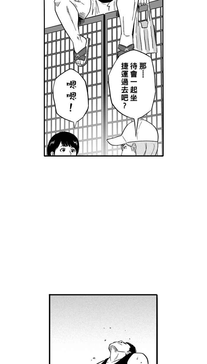 宅男打篮球第126话 BAD SITUATION PART1